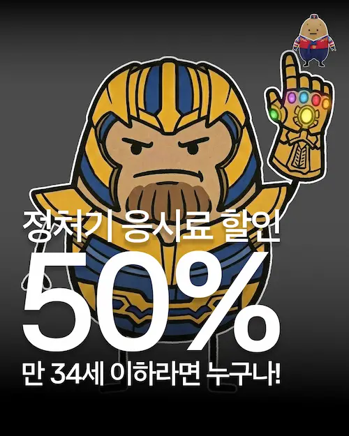 정보처리기사 응시료 50% 할인