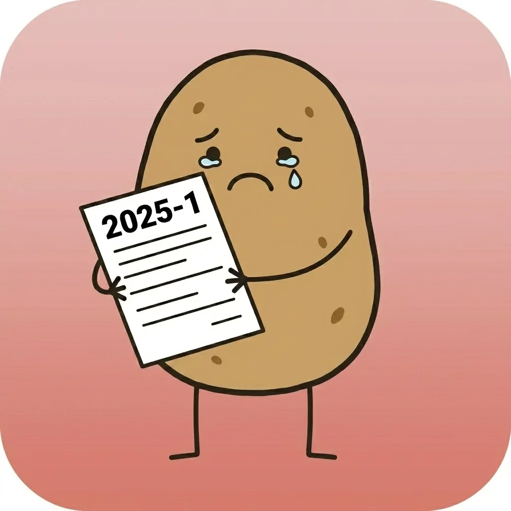 2025년 1회