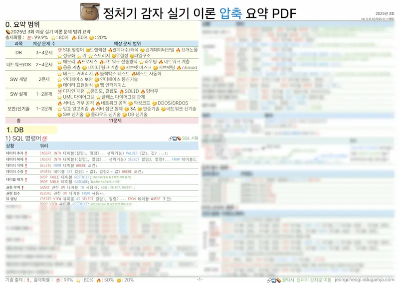 가로 버전 데모