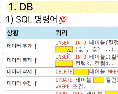가림막 버전 데모