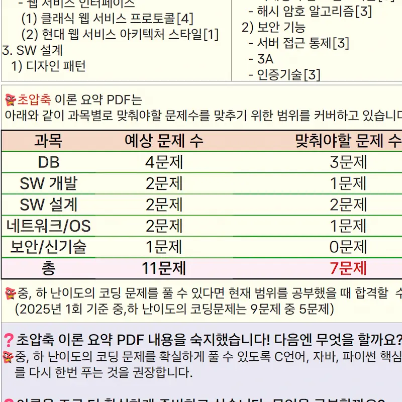 PDF 미리보기 4