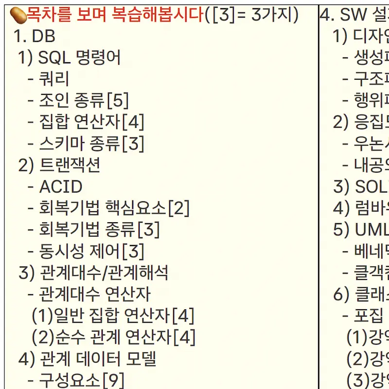 PDF 미리보기 5