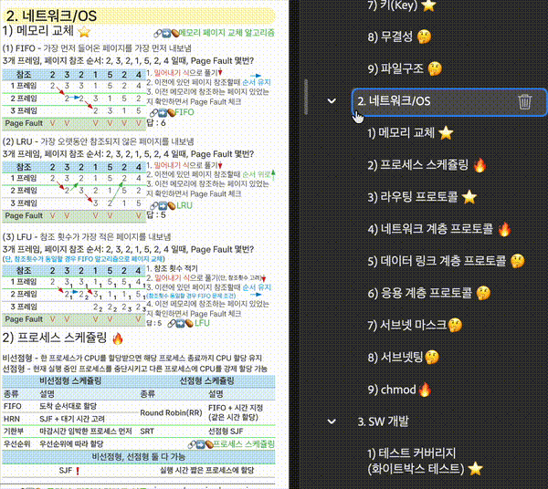 책갈피 데모