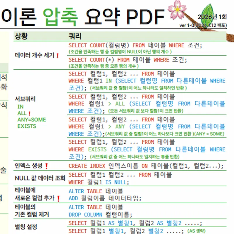 PDF 미리보기 3