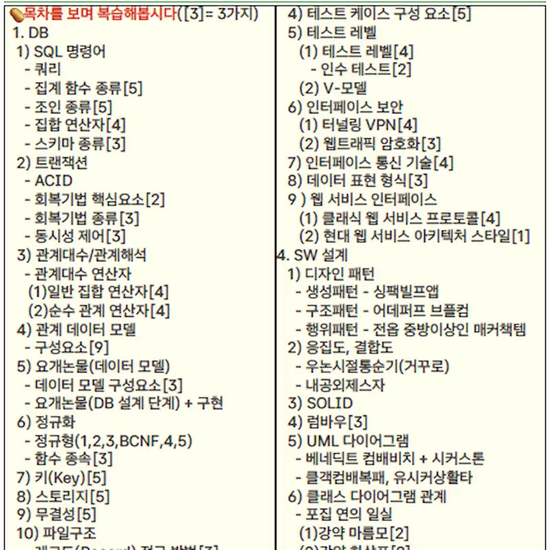 PDF 미리보기 7
