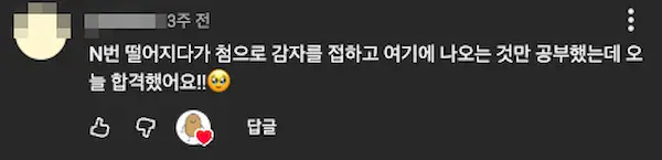 유튜브 댓글 1