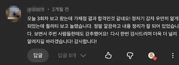 유튜브 댓글 3