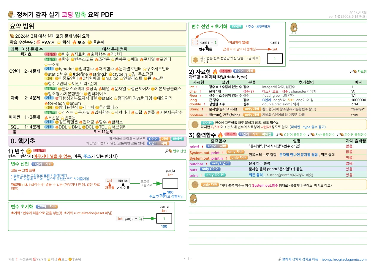 가로 버전 데모