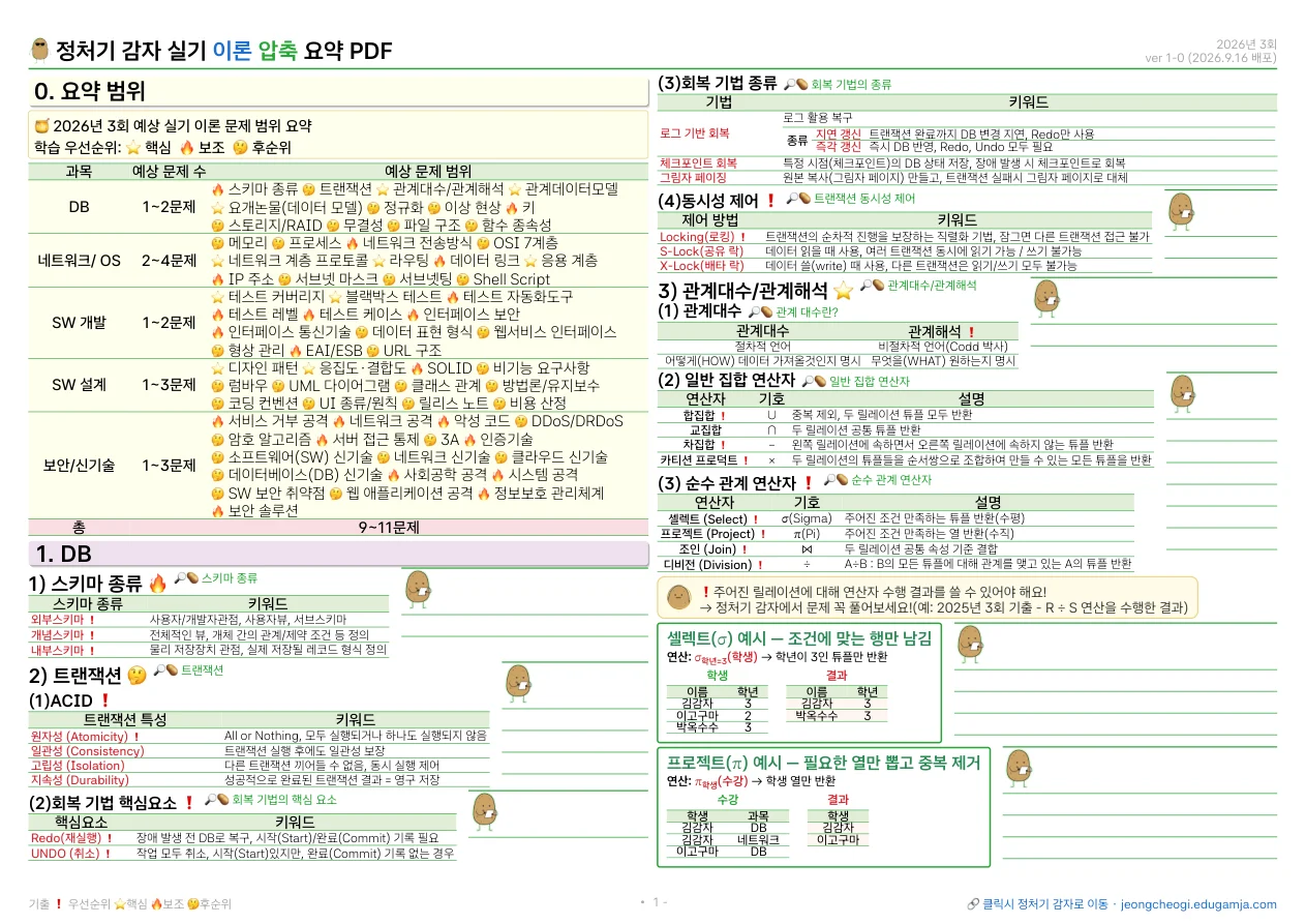 가로 버전 데모